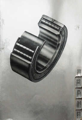 Подшипники. Шариковые, роликовые. М., [1950].